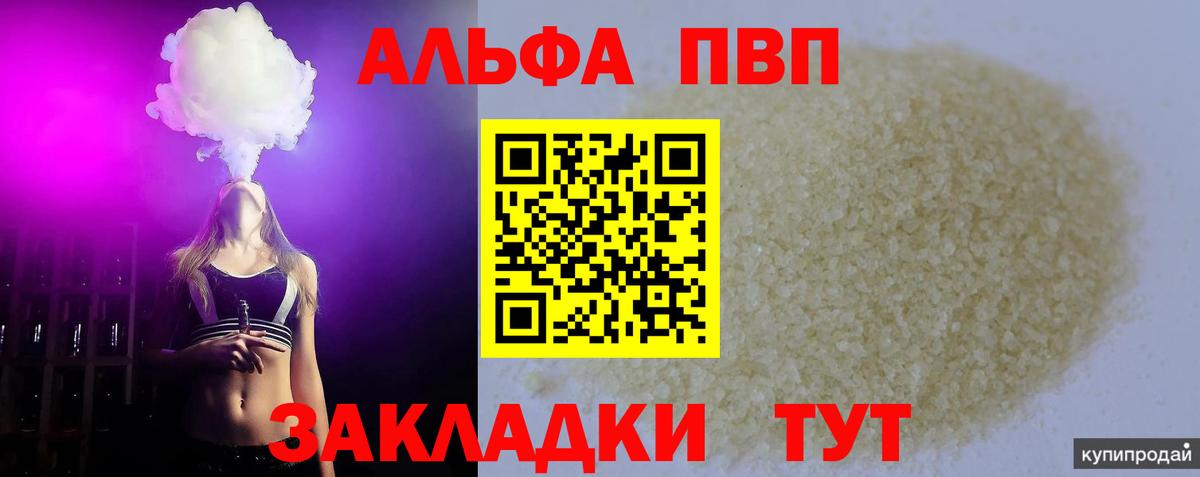 Alpha PVP крисы CK Качканар