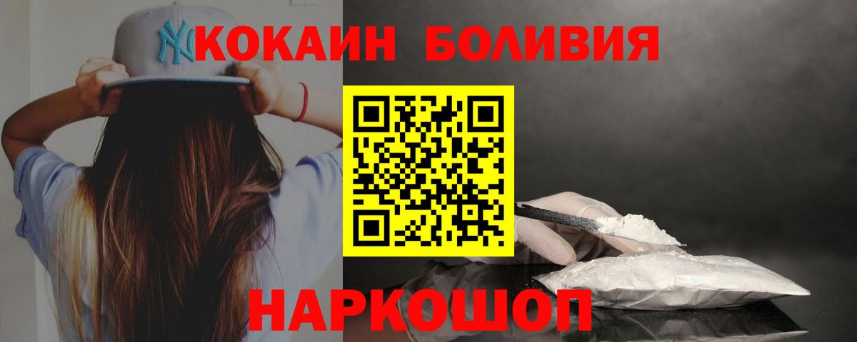 COCAIN 97%  Cocaine  Качканар  Вход с VPN  КОКАИН 99% 