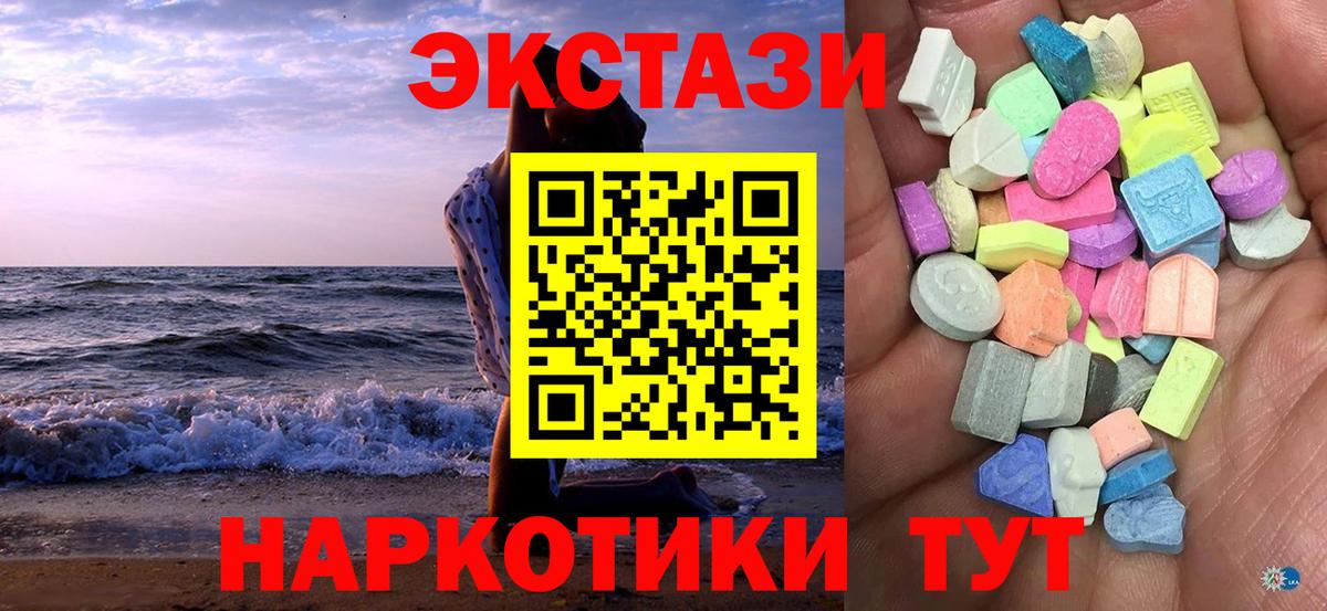 ЭКСТАЗИ TESLA  Вход с VPN  Ecstasy  Ecstasy диски  даркнет сайт  Качканар 