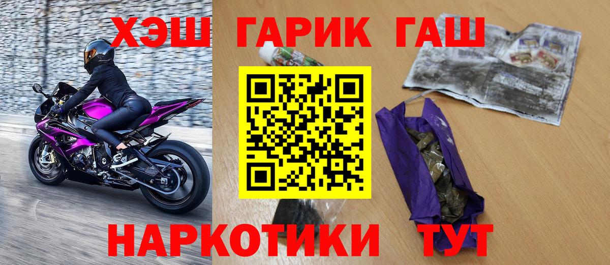 ГАШИШ гашик Качканар