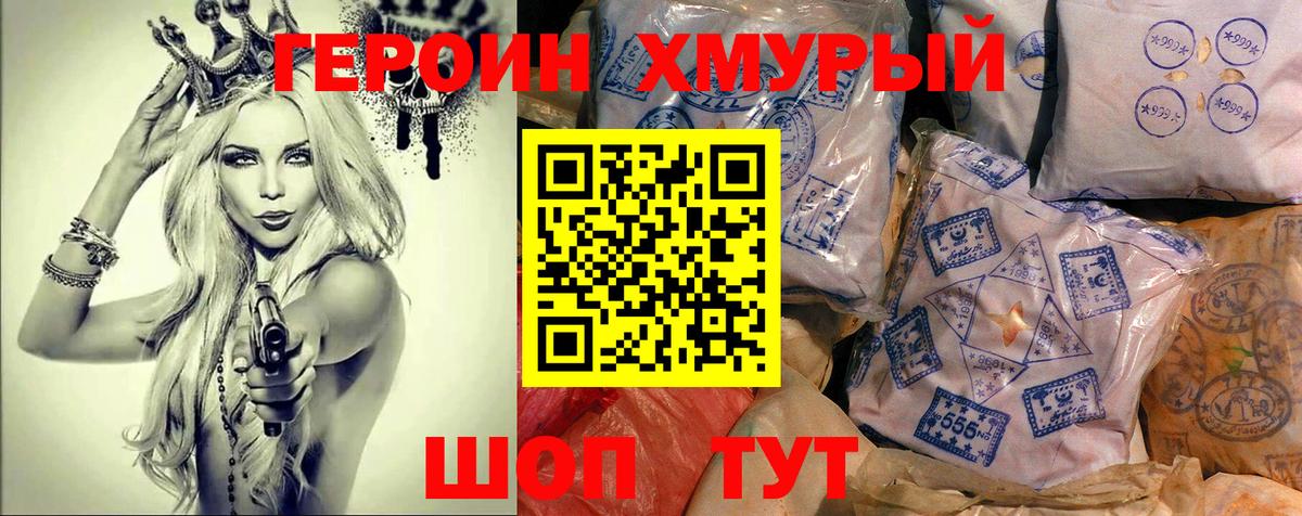 Качканар  Героин Heroin  Вход с VPN 