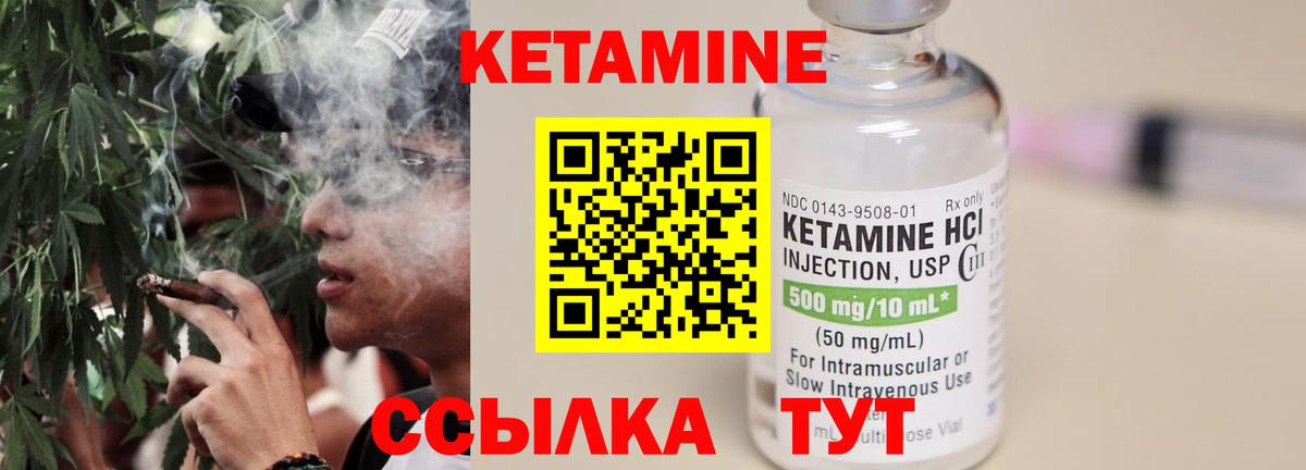КЕТАМИН ketamine  Вход с VPN  Качканар 