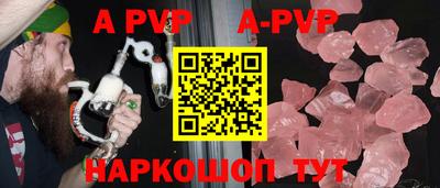 альфа пвп Конаково