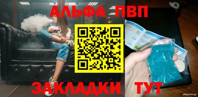 бутират Комсомольск-на-Амуре