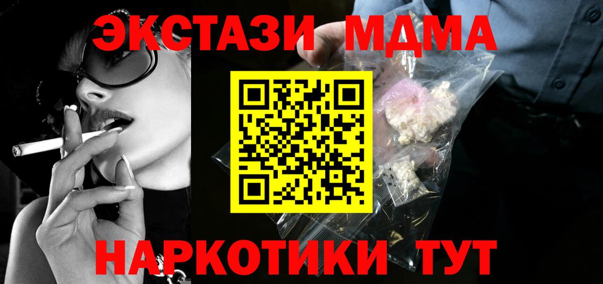 МДМА VHQ Качканар