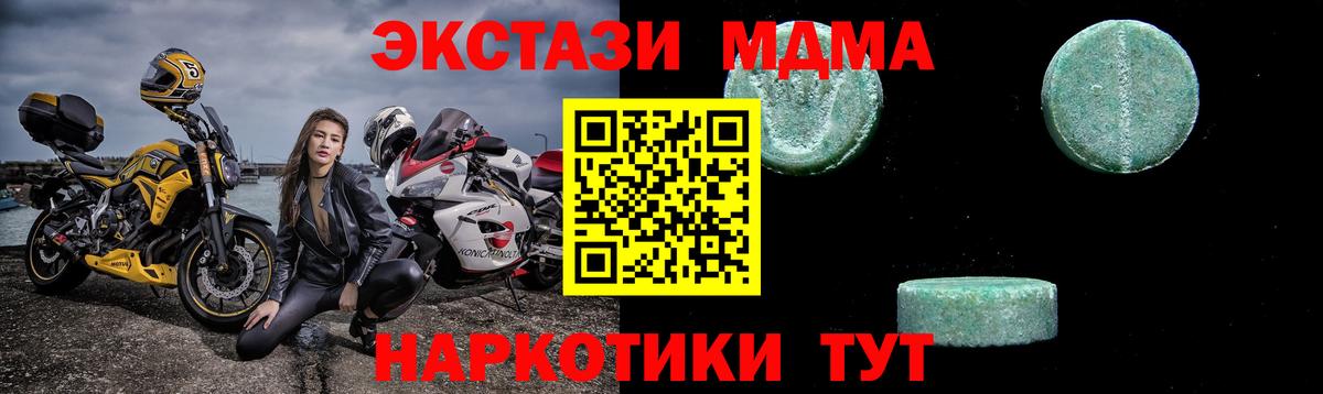 Качканар  MDMA crystal  MDMA Molly  Вход с VPN 