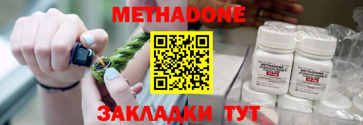 Метадон кристалл  дарк нет клад  Качканар  Метадон VHQ  Вход с VPN 