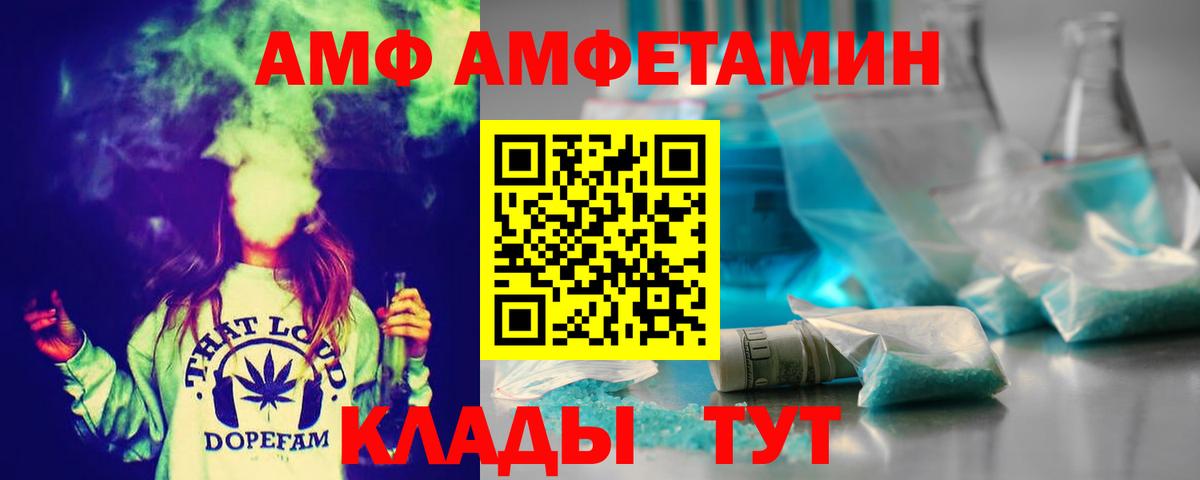 МЕТАМФЕТАМИН витя  Вход с VPN  Качканар 