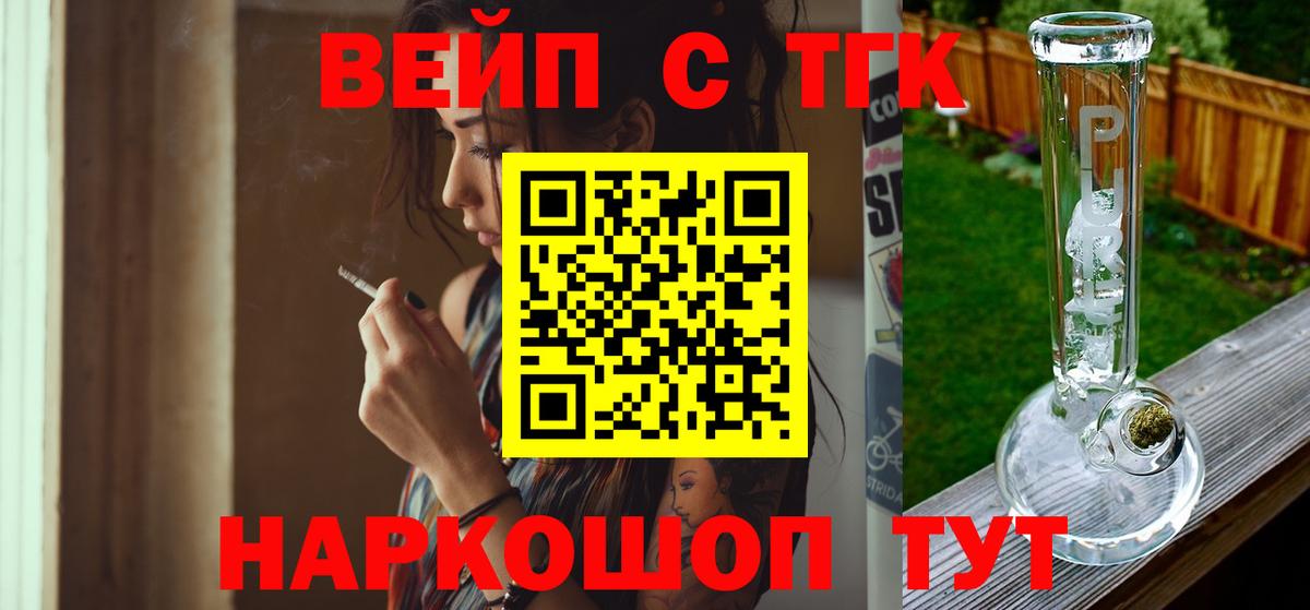 Дистиллят ТГК THC oil Качканар