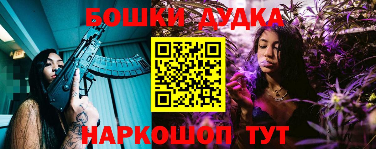 Качканар  МАРИХУАНА SATIVA & INDICA  Вход с VPN  Каннабис Ganja  Конопля AK-47 